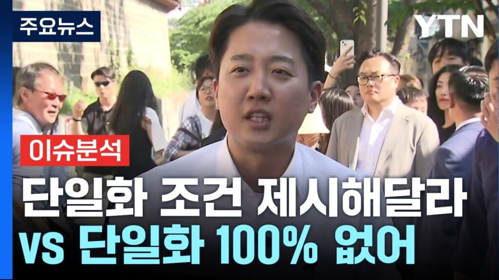 국민의힘, 단일화 조건 제시해달라 발언 1 .jpg